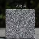 福州 芝麻黑火烧面
