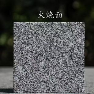 福州 芝麻黑火烧面