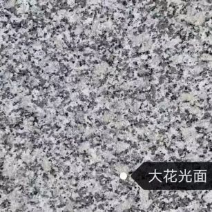 福州 芙蓉白（芝麻白大花）光面