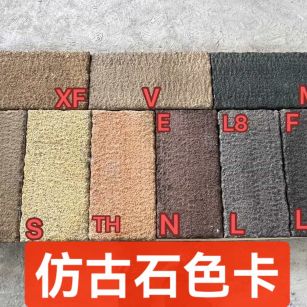福州仿古石-色卡，询价有惊喜