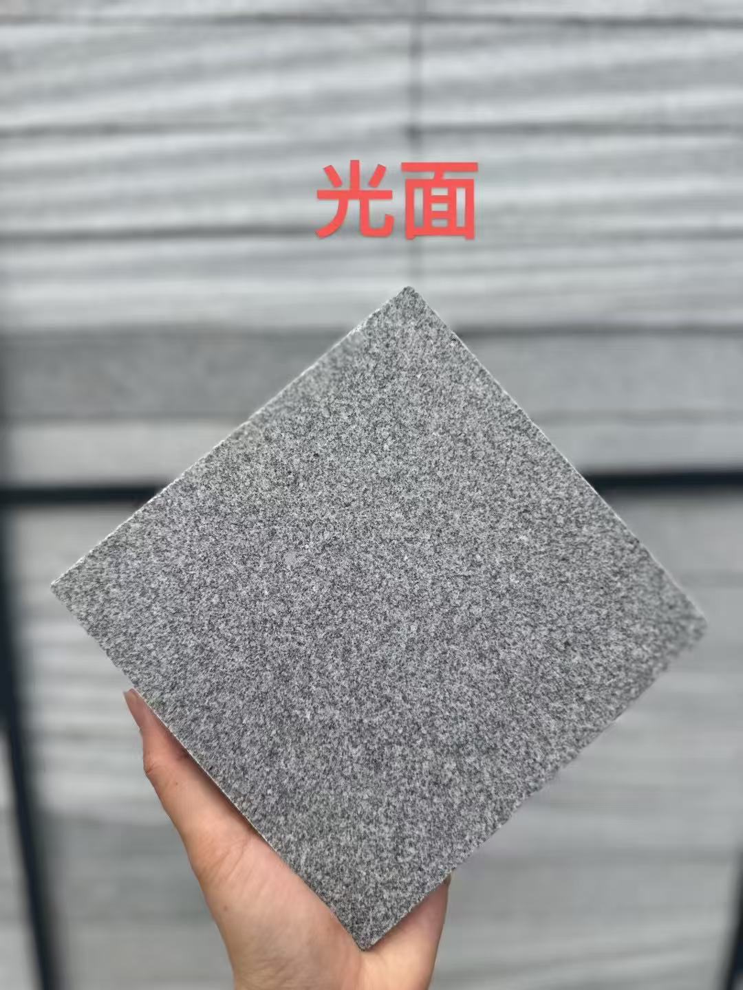 福州 芝麻灰光面